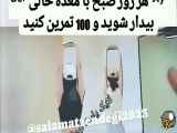 دانلود و مشاهده کانال تمرین و ورزش در منزل