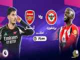 برنتفورد در برابر آرسنال
