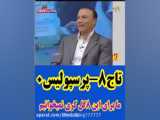 استقلال در مقابل پرسپولیس