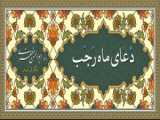 دعای صبح - اجرای استاد فرهمند