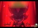 نسخه کامل و دوبله سونیک 3