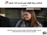 سریال ترکی گل های خونی قسمت 425 با زیرنویس فارسی دانلود کامل