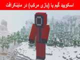 معرفی 4 از بهترین شیدرهای ماینکرافت