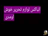 قلم های من در جعبه شخصی من ✍️