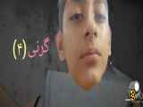 این بازی خیلی ترسناک است | با محمد گیم پلی