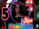 تغییر قسمت 17 از سریال داستان یک شب 5