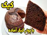 آشپزی با آرین اول: طرز تهیه معجون مخصوص