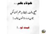 هرگز دوستان را با هم آشنا نکنید