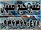 مرکز تخصصی تعمیر پکیج با شماره تلفن 09363660478 در اصفهان