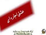 قسمت 96 سریال عشق اجاره ای با دوبله فارسی