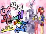 نقاشی دیجیتال من با لباس خاص