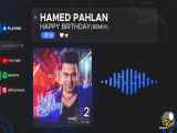 تولدت مبارک (ریمیکس) - آهنگ حامد پهلان