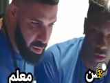 ویدیو های خنده دار و طنز سرنا امینی و مهدی داب16