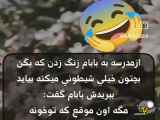  ویدیو های خنده دار با سرنا امینی و مهدی داب18