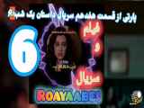 خلاصه‌ای از سریال ترکیه‌ای داستان یک شب