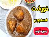 ورزشی شیرین توت فرنگی
