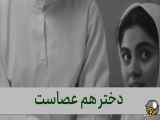 فرشته ای که انسان شد  «دختر»