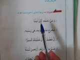 خواندن قرآن، صفحه سه