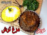 طرز تهیه پیتزا مرغ و قارچ با تمام نکات و خمیر هزار کاره