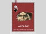 اطلاعیه: تغییر را بدون تغییر مفهوم