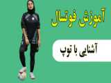آغاز تمرینات تیم رئال مادرید