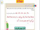 ریاضی ۳، فعالیت صفحه ۷۱