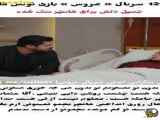 سریال ترکی عروس قسمت 121: زیرنویس فارسی