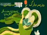 ویژه تولد امام جواد
