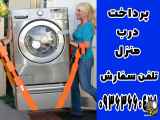 حمل اثاثه و اجسام سنگین با کیفیت بالا