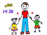 آموزش ایدههای نقاشی برای جشن روز پدر