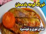 تهیه خوراکی های جذاب و لذیذ