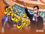 سئو: ویدیوی ولادت امام علی علیه السلام