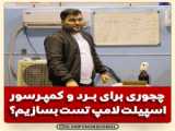 پوشش مسی برای لوله‌ها