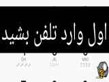 آموزش تست سلامت به وسیله موبایل