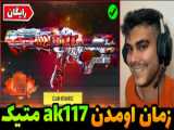 تغییر مفهوم پلی کالاف دیوتی به موبایل