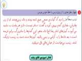 درس سوم ریاضی پایه چهارم صفحه ۴۷
