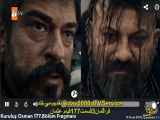 تغییر قیام عثمان در فراگیر3 قسمت177