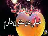 روز مردانه برای برادران مهربان