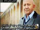 سخنان شگفت‌آور دکتر حسین الهی قمشه ای