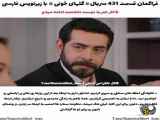 فراهم کردن زیرنویس فارسی برای قسمت 431 فصل سوم سریال گل های خونی