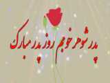 مبارک‌باد روز پدر ۱۴۰۳