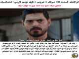 قسمت 123 سریال ترکی عروس با زیرنویس فارسی_Feragman