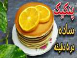 صبحانه شگفت‌انگیز