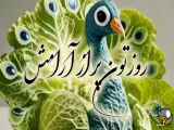 ویدیو زیبای صبح بخیر