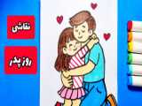 آموزش نقاشی روز پدر برای کودکان