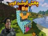 بازی پلی عالی