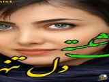 کلیپ غم‌انگیز جدید عاشقانه
