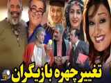 تغییر چهره بازیگران سریال شب های بوستون بعد از ۲۰ سال