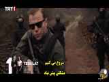 فراگمان - قسمت 128 سریال ترکی تشکیلات با زیرنویس فارسی چسبیده