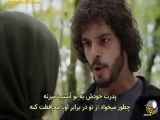 بخش ۲۳۴ سریال اسارت - ترجمه‌ی فارسی زیرنویس سکانس
